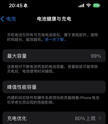 福鼎苹果15换电池地址分享iPhone15电池健康度下降过快 