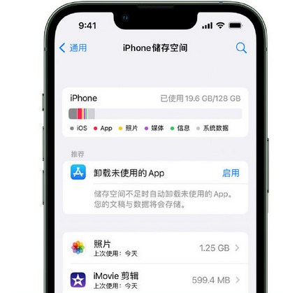 福鼎苹果15维修站分享iPhone15电池容量有多少 