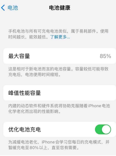 福鼎苹果手机维修店分享iPhone运行缓慢怎么办 