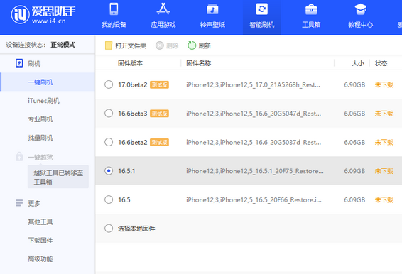 福鼎苹果售后维修分享iPhone提示无法检查更新怎么办